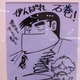 Illustration for article titled Japans Greatest Manga Artists Offer Encouragement